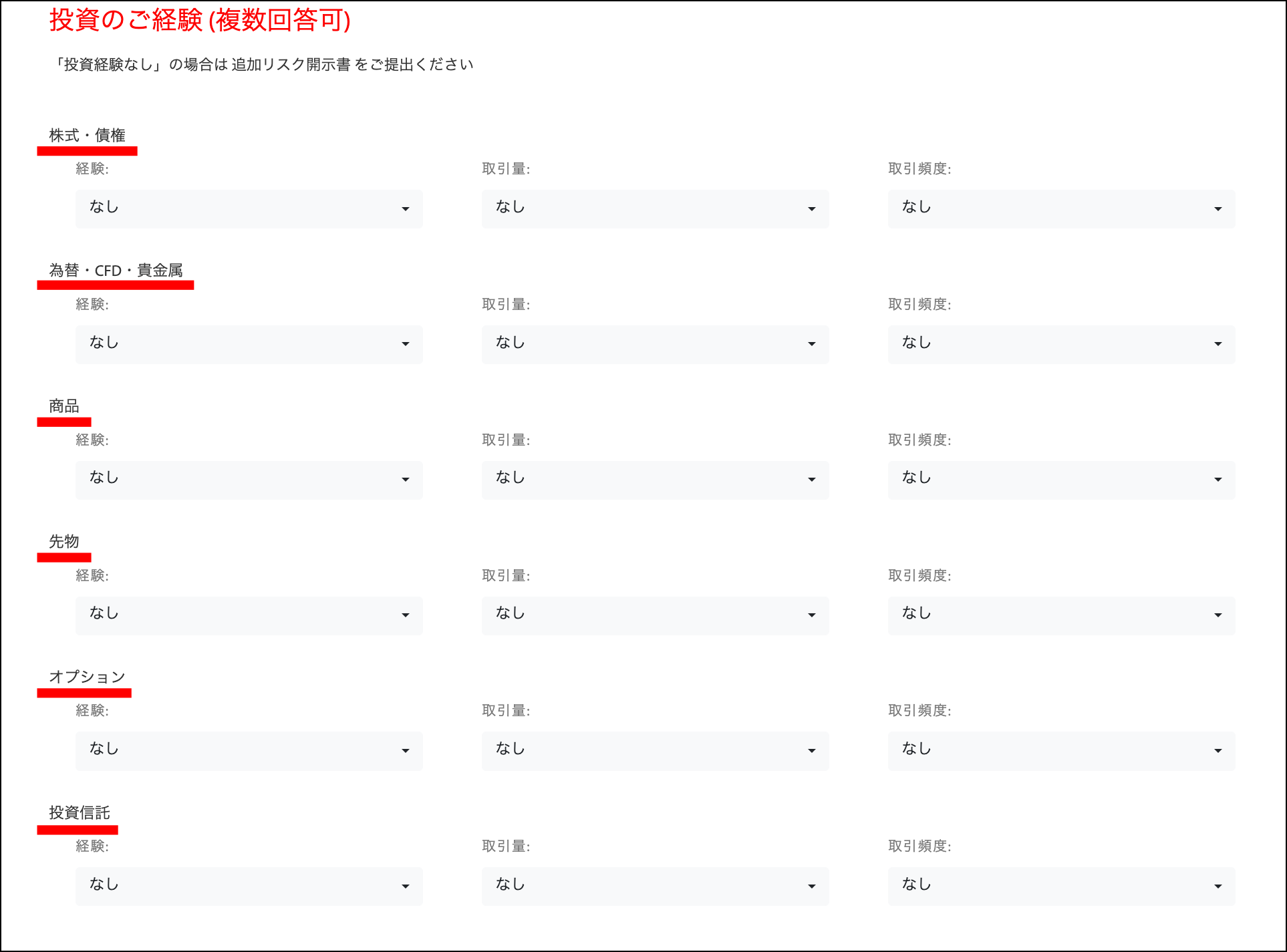 Tradeviewの口座開設方法【高画質画像付き】