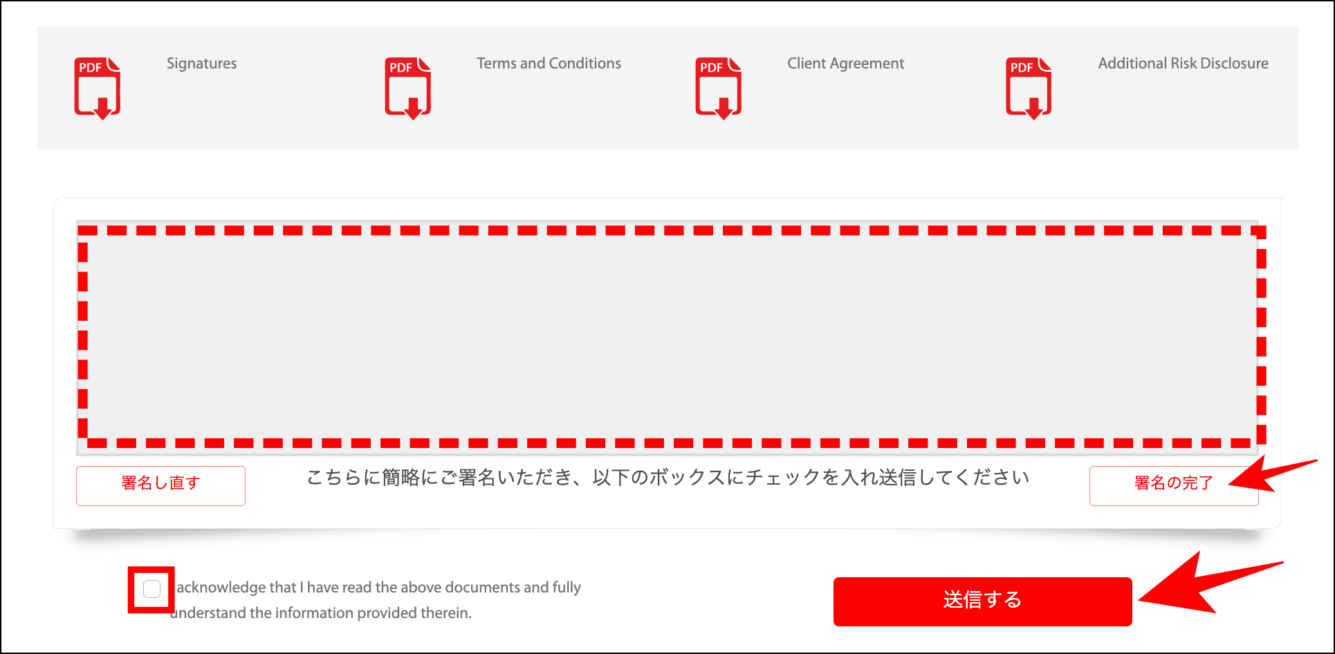 Tradeviewの口座開設方法【高画質画像付き】