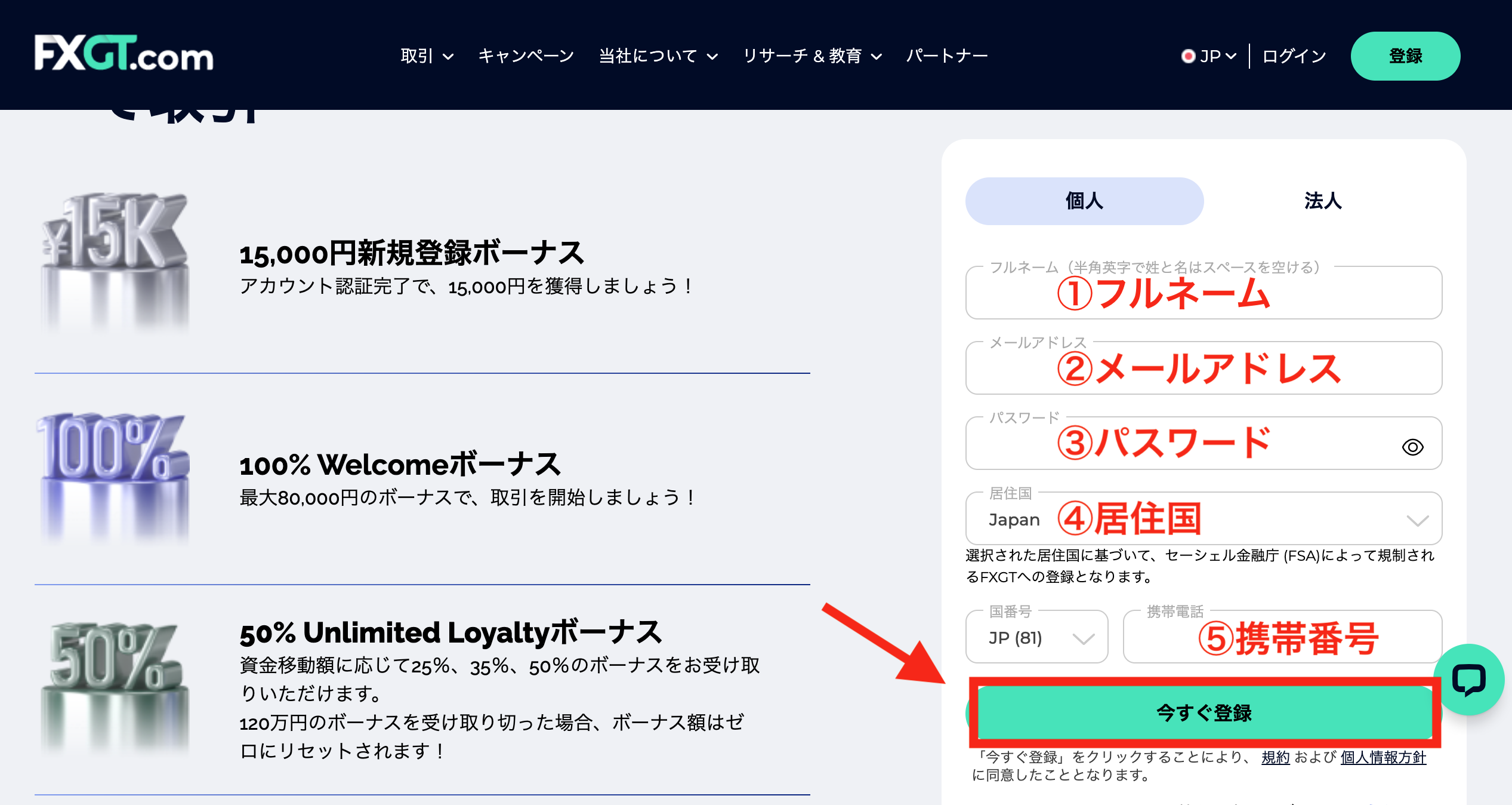 アカウント 登録