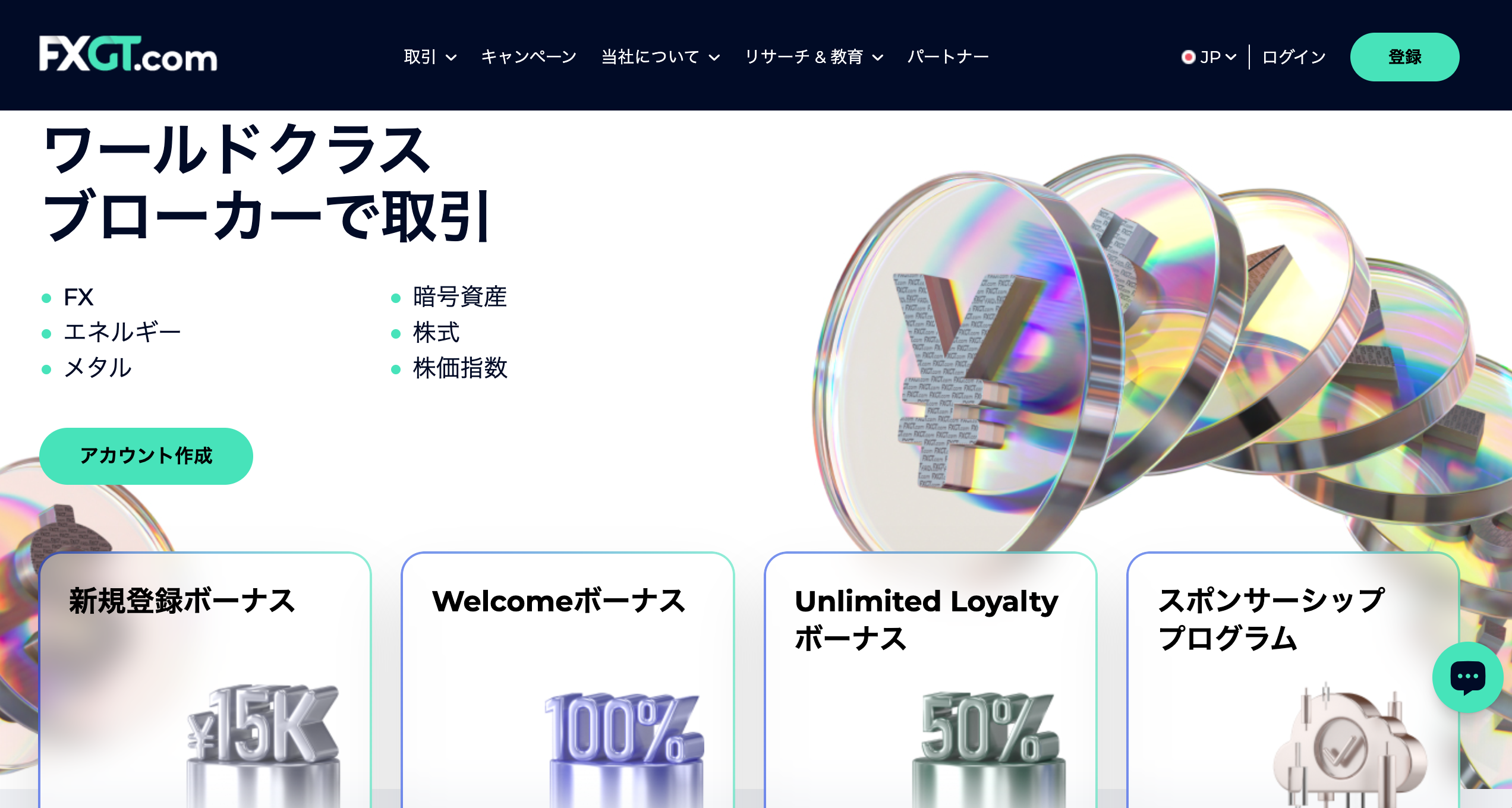 FXGT トップページ