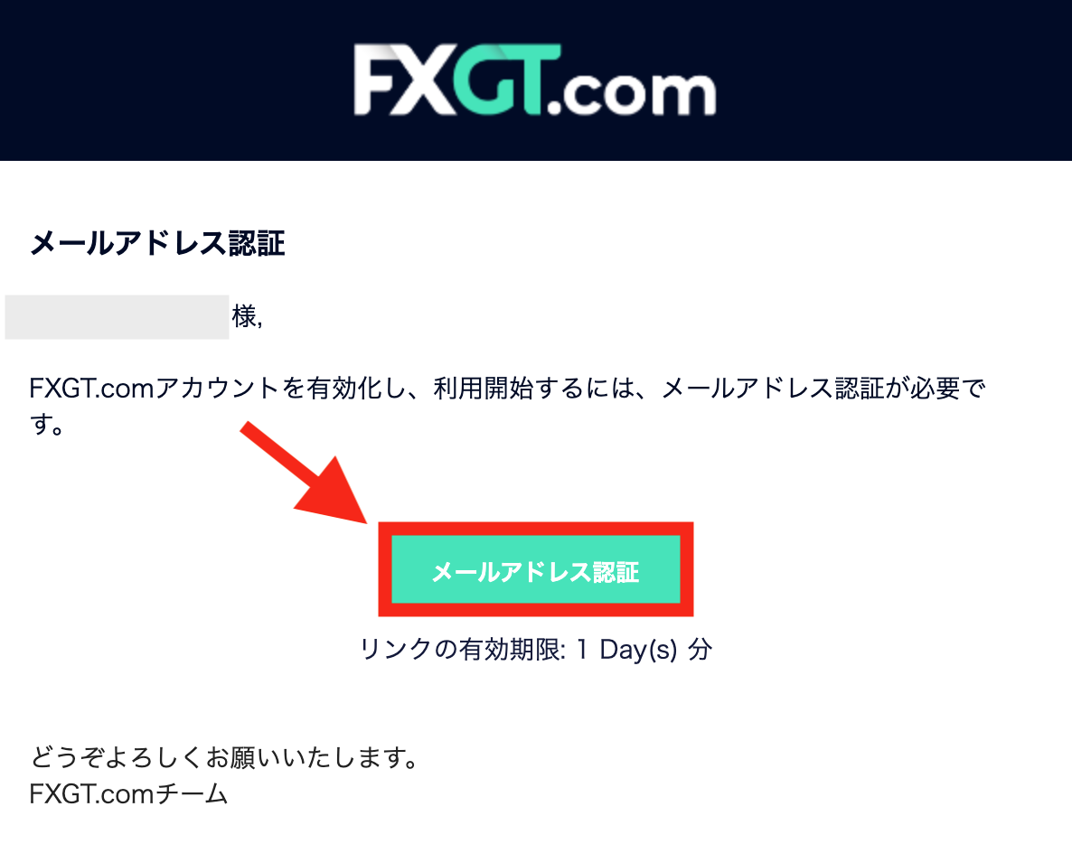メールアドレス認証