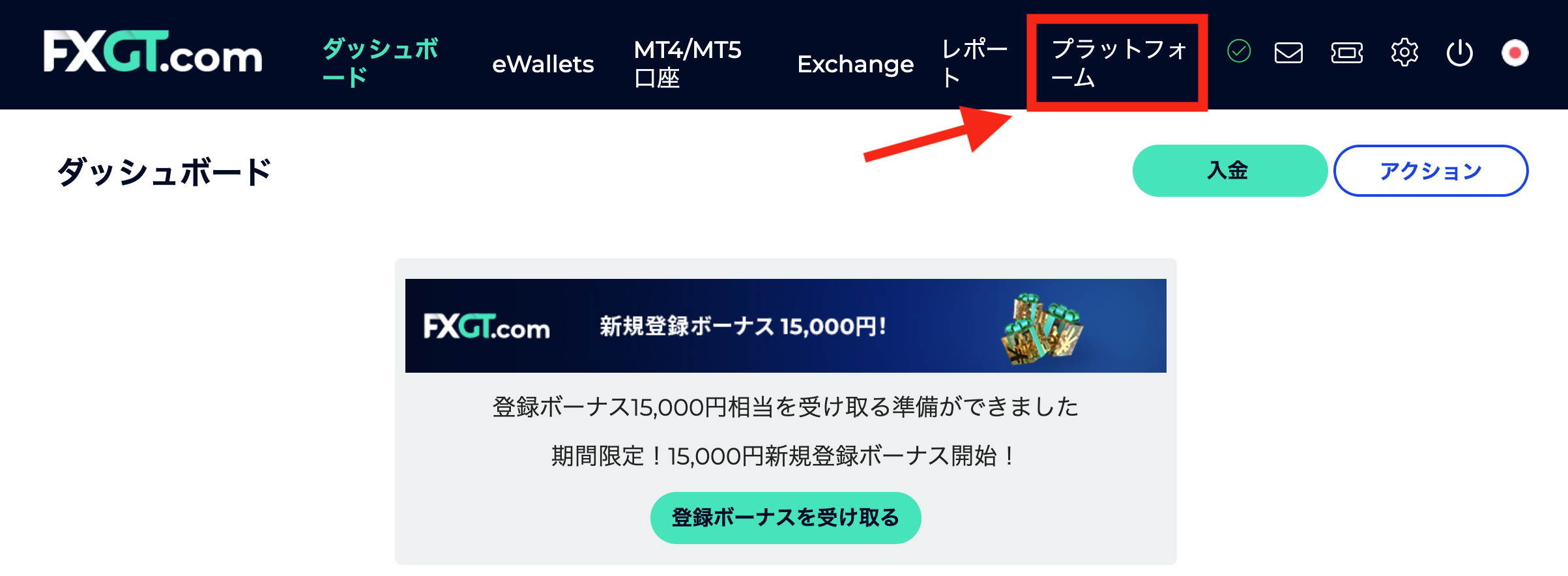 プラットフォーム クリック