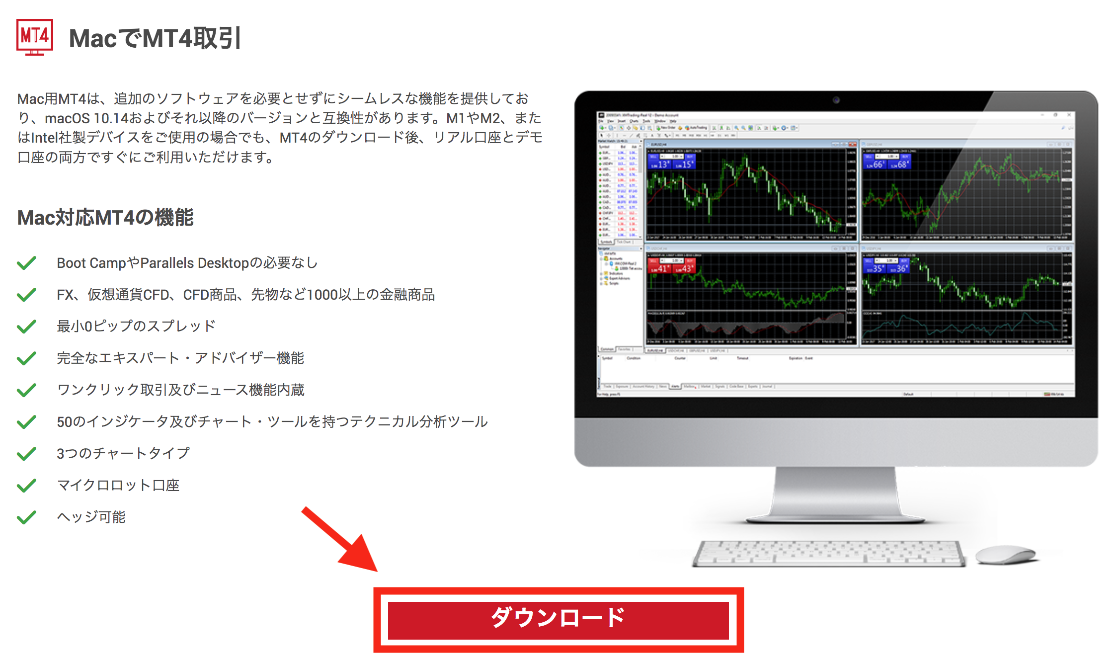 プラットフォーム ダウンロード