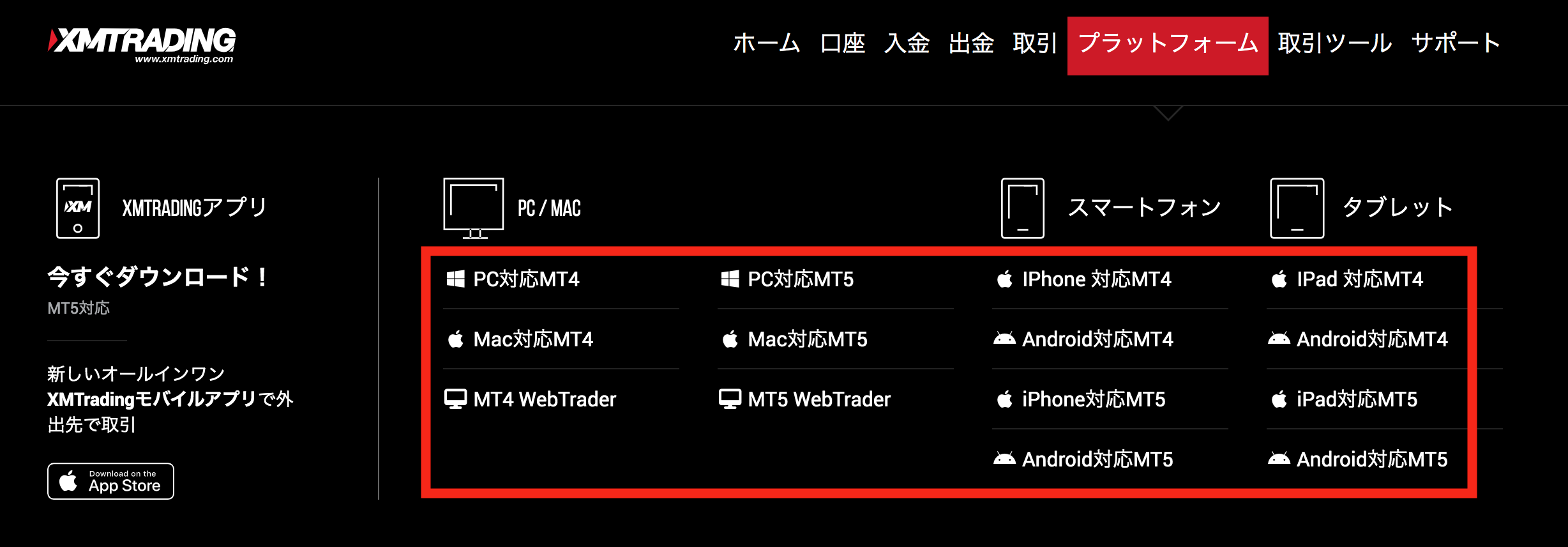 プラットフォーム インストール