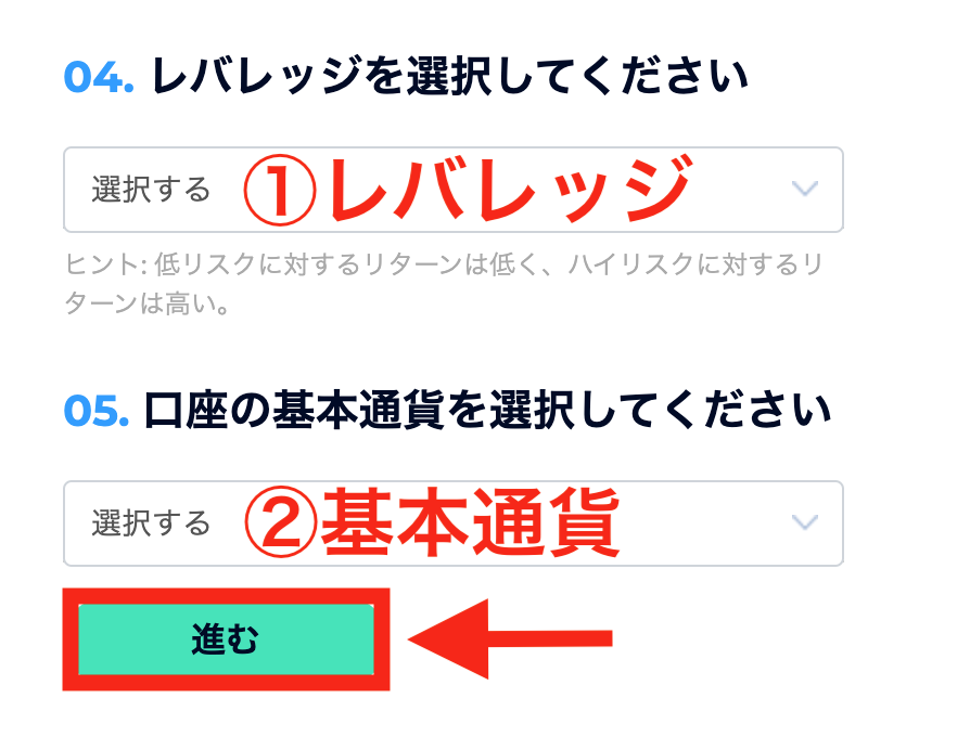 取引口座の作成②
