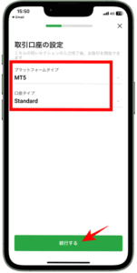 口座情報を設定する