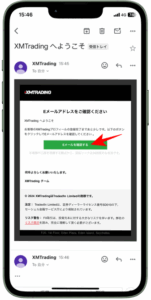 Eメール認証を行う