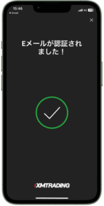 Eメール認証完了