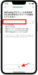 パスワードを設定する