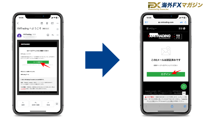 【スマホ版】XMの口座開設方法を画像付きで解説（iPhone・Android対応）