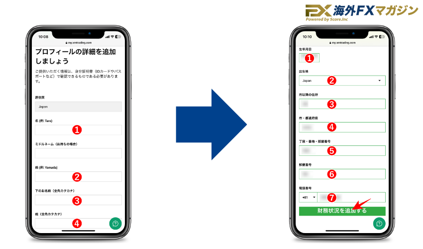 【スマホ版】XMの口座開設方法を画像付きで解説（iPhone・Android対応）