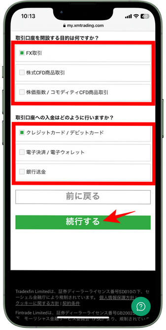 口座を開設する目的と入金方法について回答する