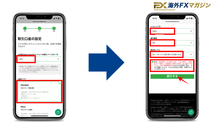 ステップ⑦XM口座の基本通貨・口座タイプを設定