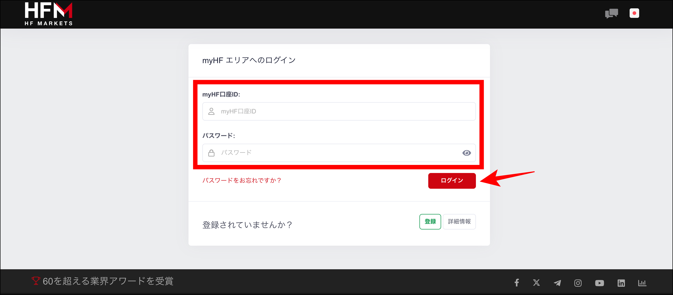 HFMのレバレッジ確認・変更方法