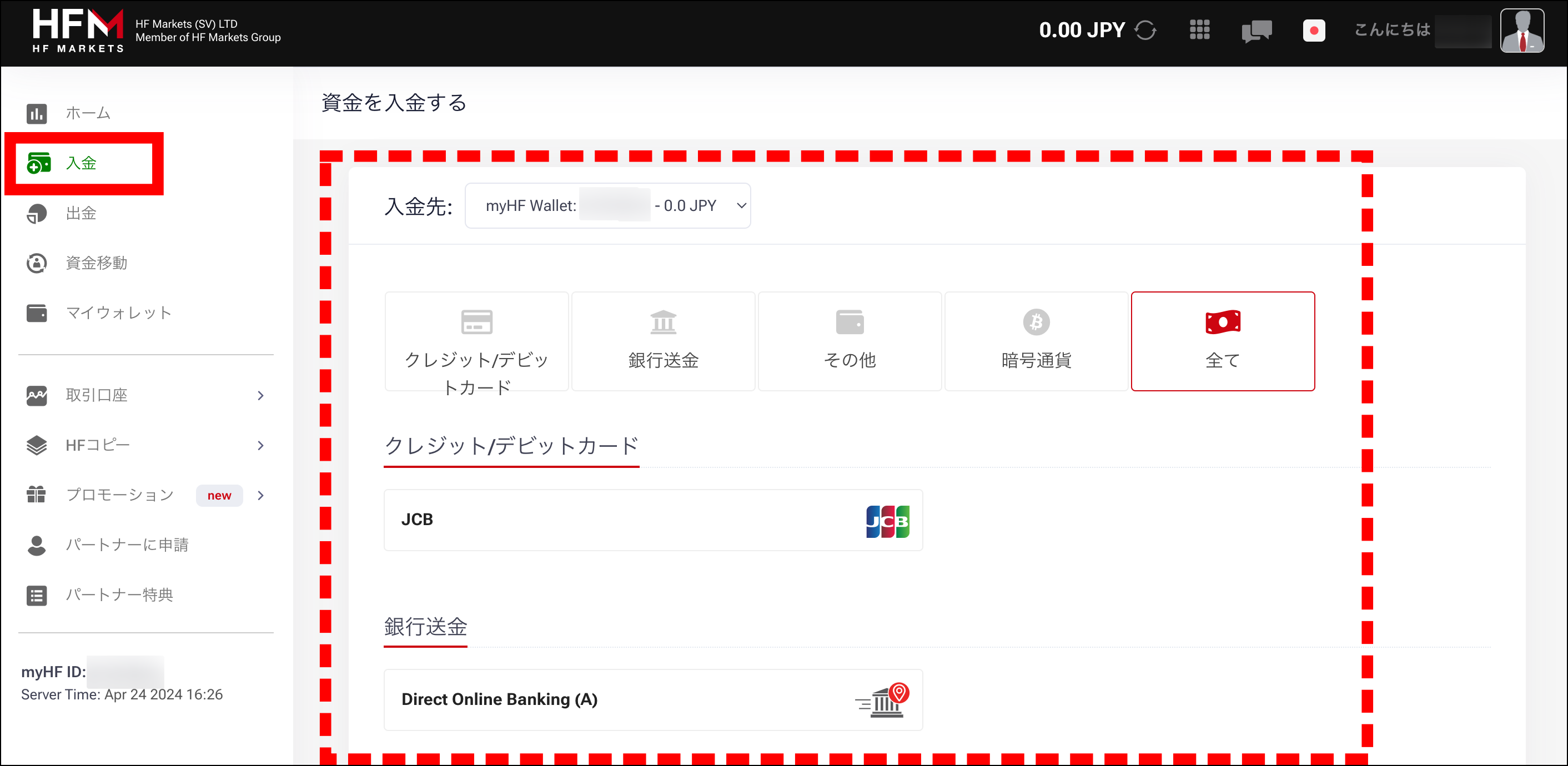 HFMでレバレッジを設定する方法・手順