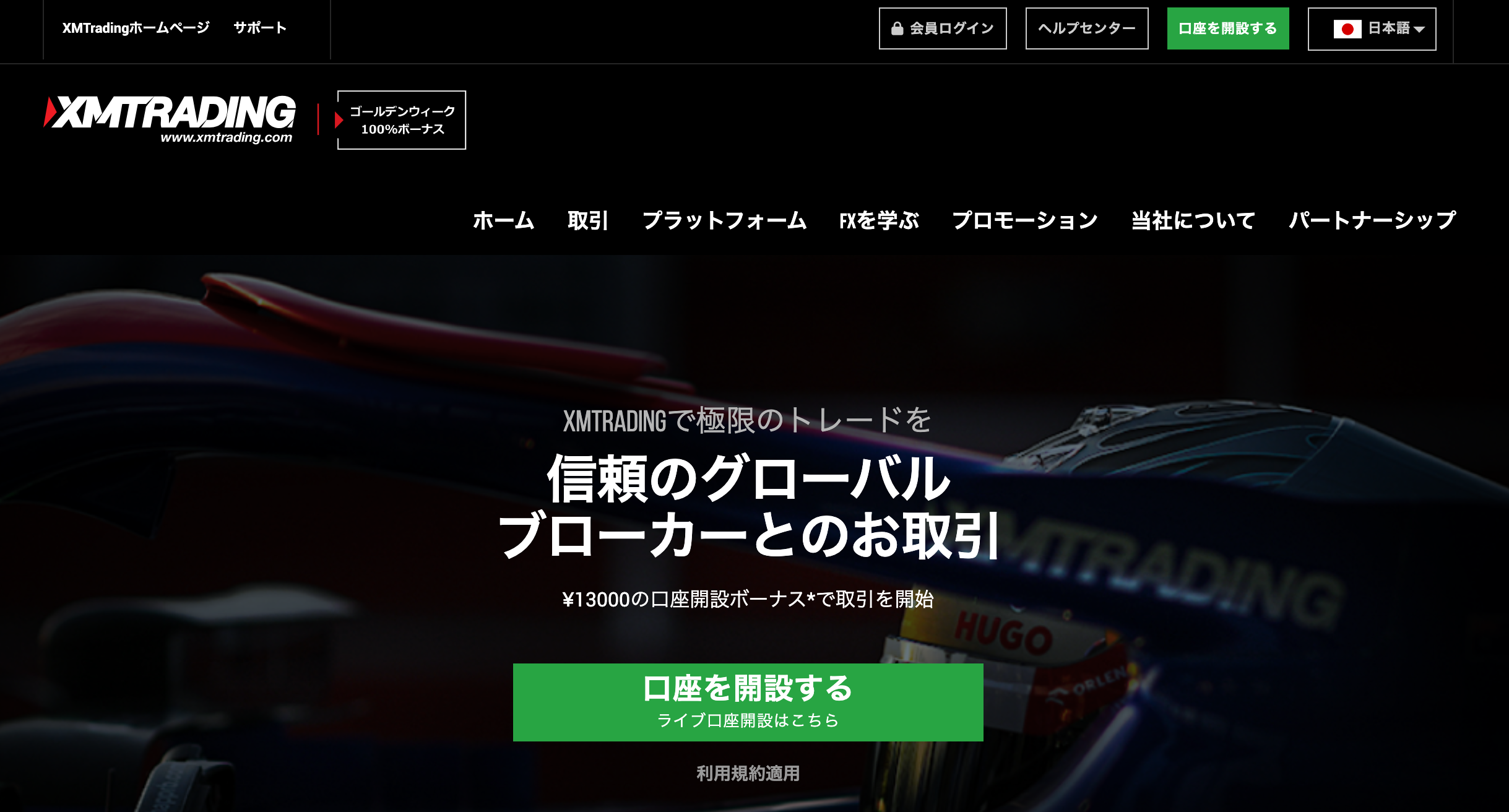 ミラートレードが利用できるおすすめの海外FX業者3選