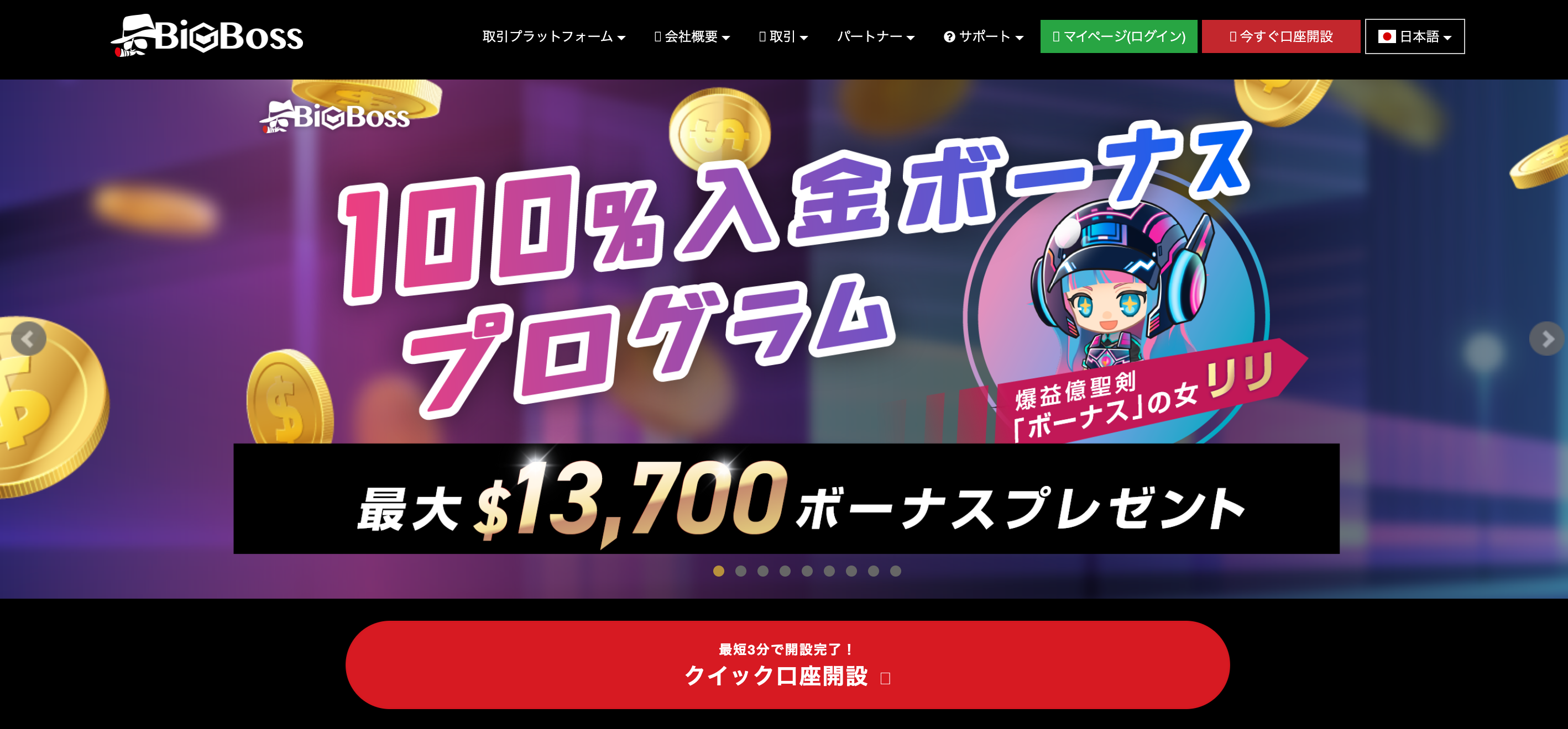 ミラートレードが利用できるおすすめの海外FX業者3選