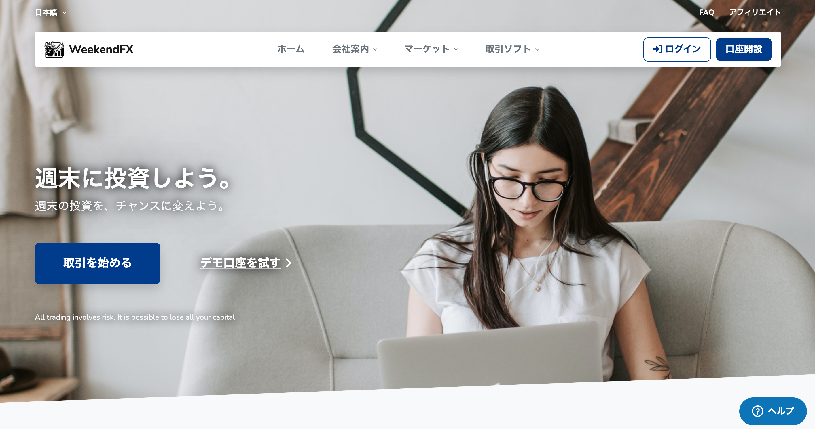 ミラートレードが利用できるおすすめの海外FX業者3選