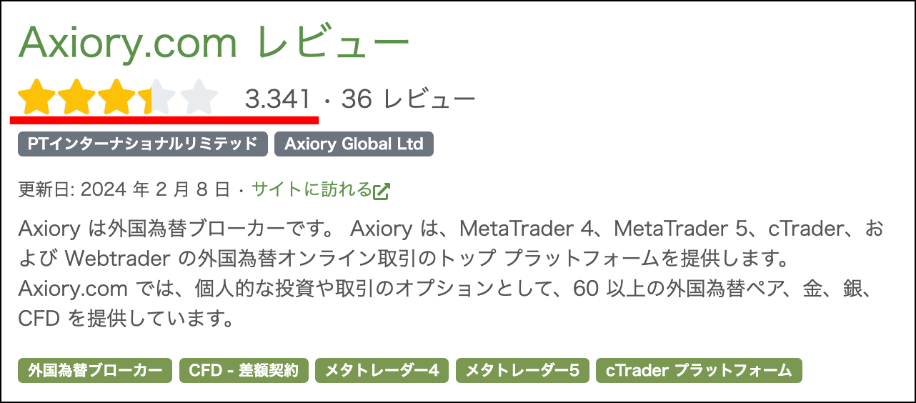 【口コミ公開】AXIORY利用者の評判を紹介