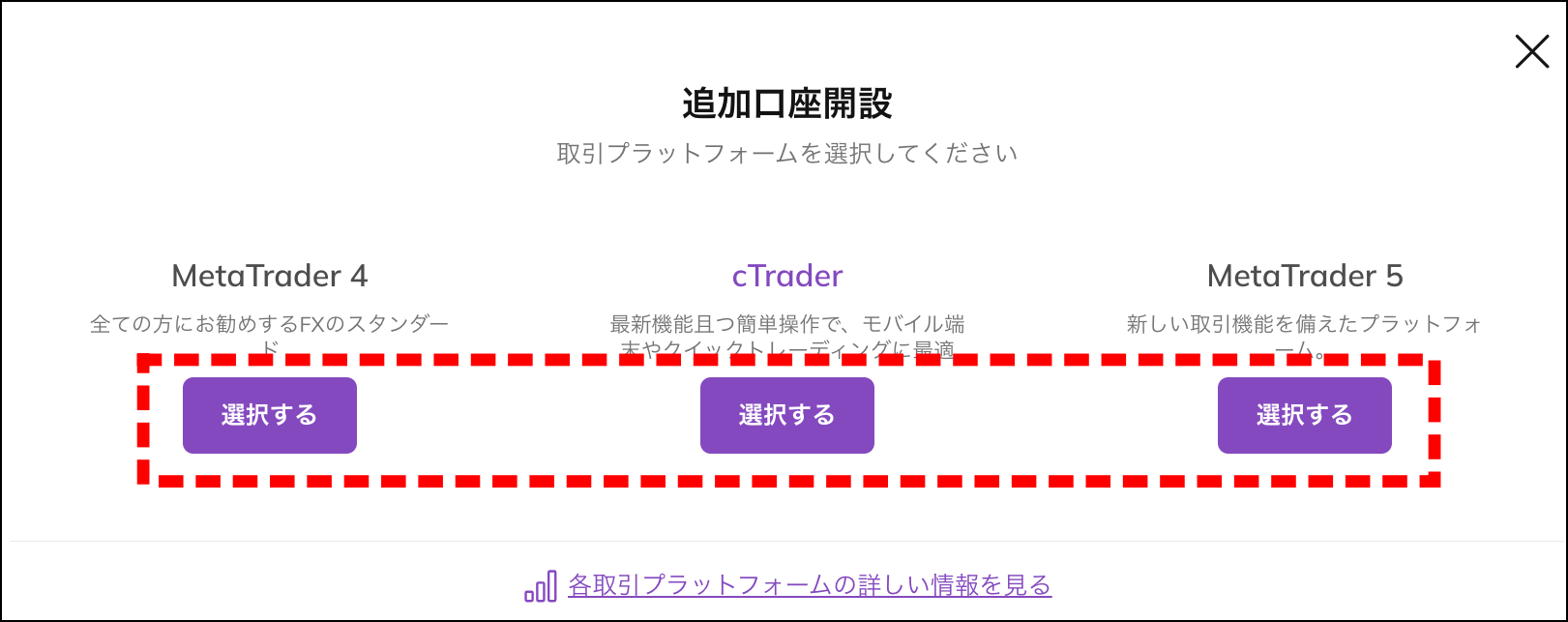 AXIORYで口座タイプを確認・変更する方法