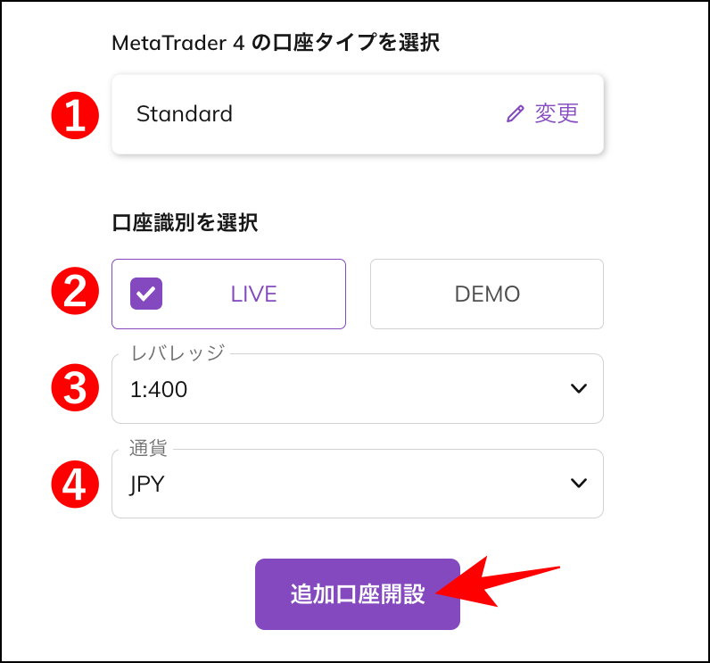 AXIORYで口座タイプを確認・変更する方法