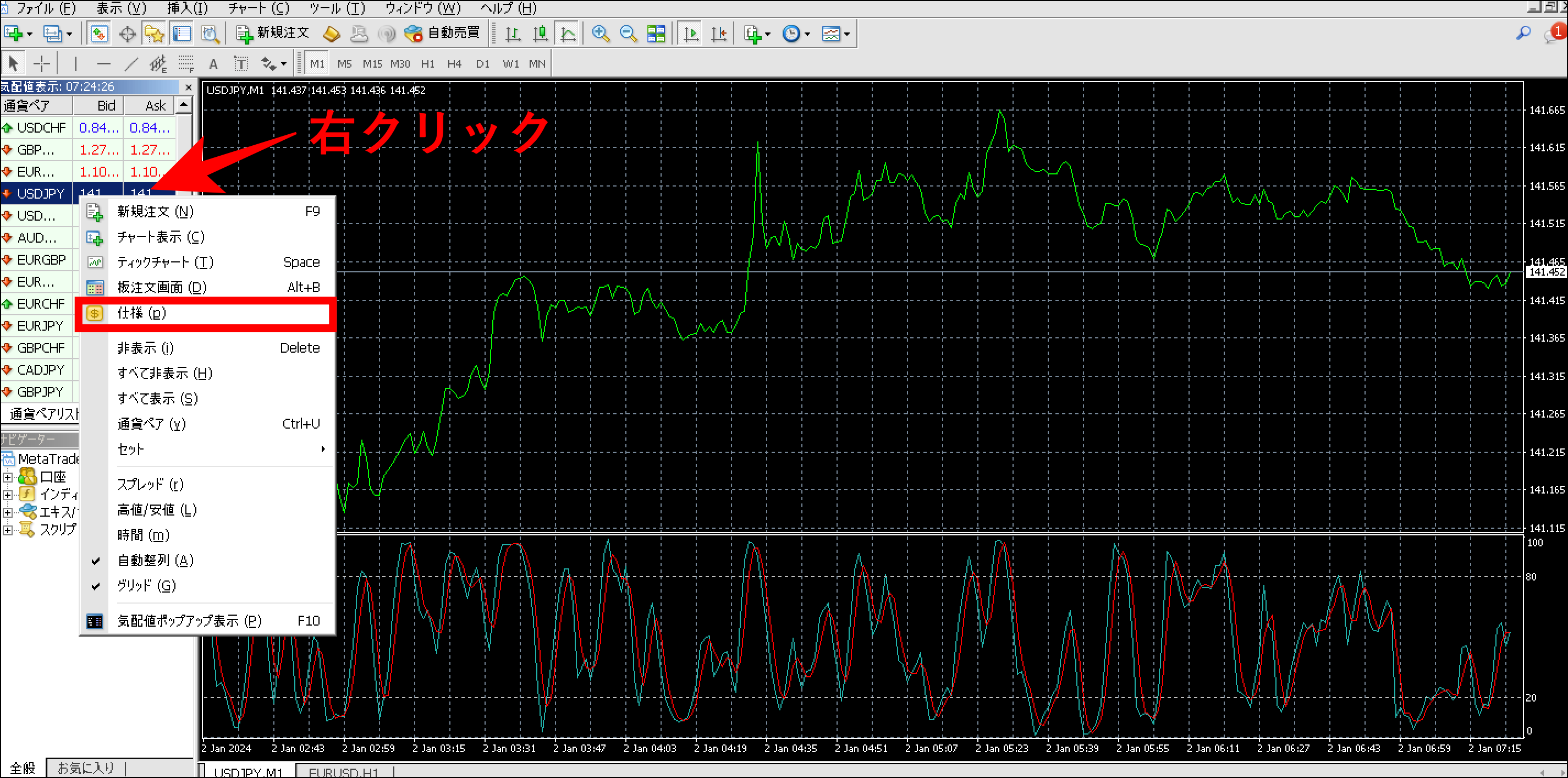 AXIORYスワップポイントを確認する方法