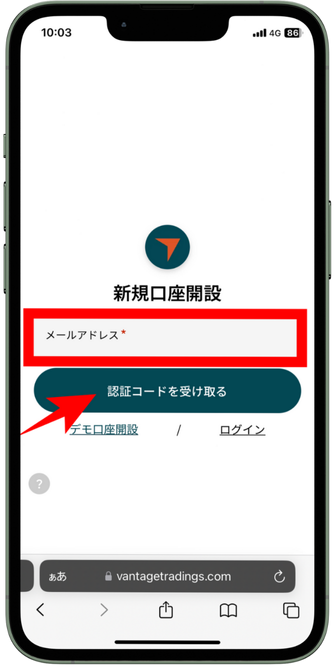 VantageTradingのアプリマニュアル｜口座開設手順