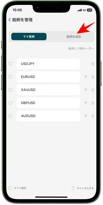 VantageTradingのアプリマニュアル｜基本メニューの操作方法