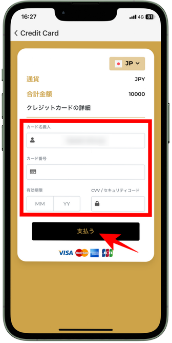 VantageTradingのアプリマニュアル｜入金・出金方法