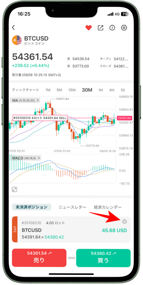 VantageTradingのアプリマニュアル｜注文・決済画面の操作方法