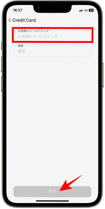 VantageTradingのアプリマニュアル｜入金・出金方法