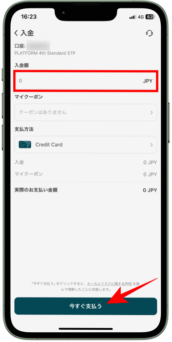 VantageTradingのアプリマニュアル｜入金・出金方法