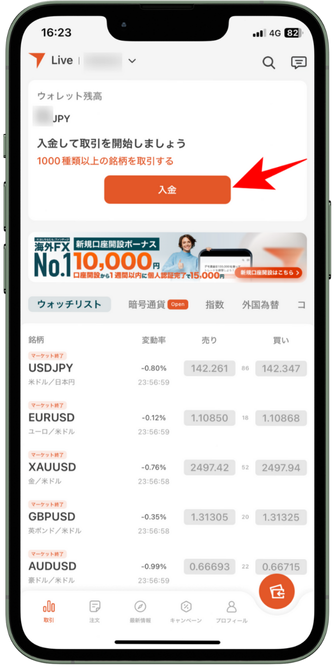 VantageTradingのアプリマニュアル｜入金・出金方法