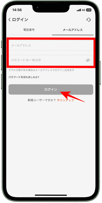 VantageTradingのアプリマニュアル｜ログイン手順