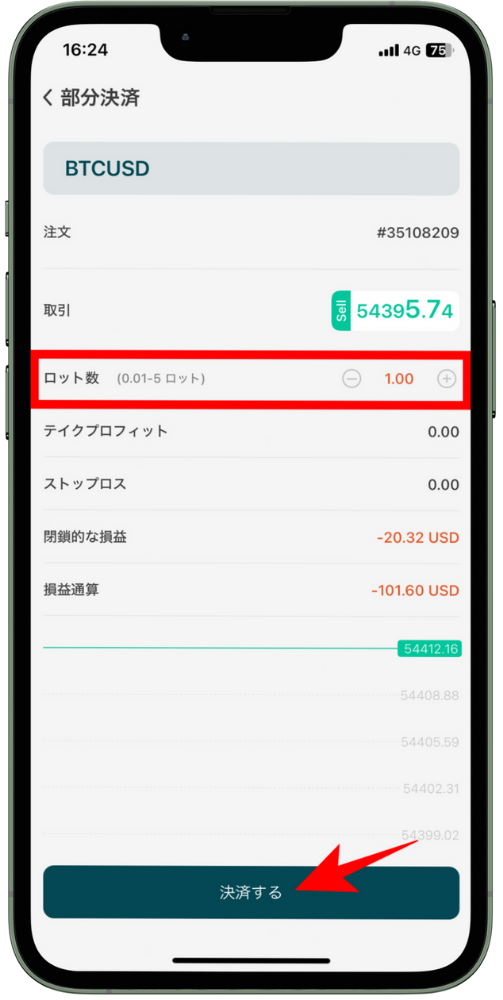 VantageTradingのアプリマニュアル｜注文・決済画面の操作方法