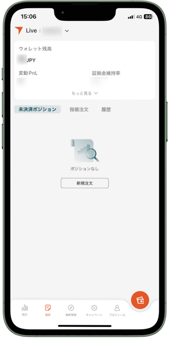 VantageTradingのアプリマニュアル｜基本メニューの操作方法