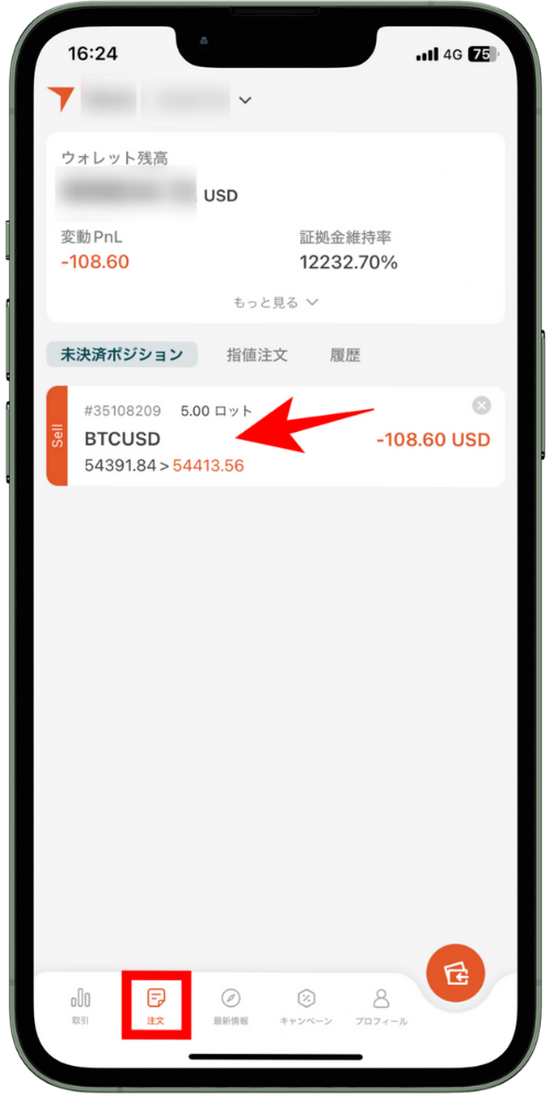 VantageTradingのアプリマニュアル｜注文・決済画面の操作方法