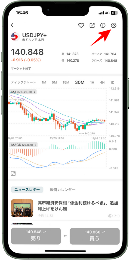 VantageTradingのアプリマニュアル｜チャート画面の操作・設定方法
