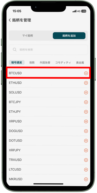 VantageTradingのアプリマニュアル｜基本メニューの操作方法