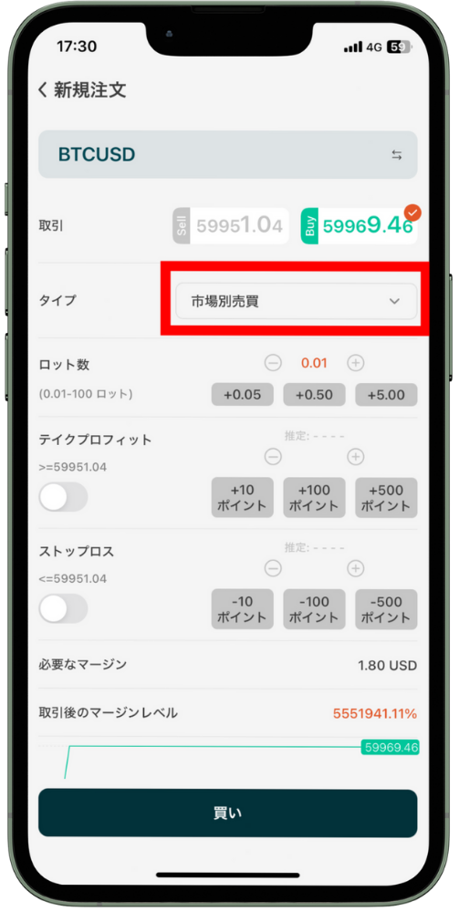 VantageTradingのアプリマニュアル｜注文・決済画面の操作方法
