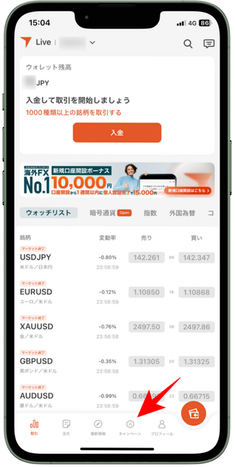 VantageTradingのアプリマニュアル｜基本メニューの操作方法