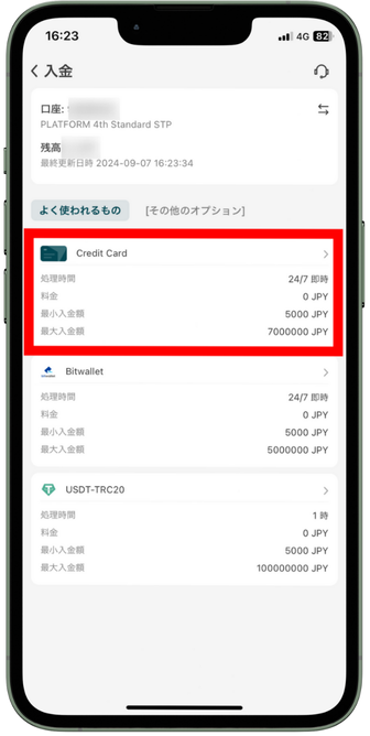 VantageTradingのアプリマニュアル｜入金・出金方法