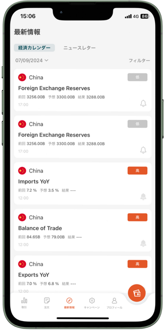 VantageTradingのアプリマニュアル｜基本メニューの操作方法