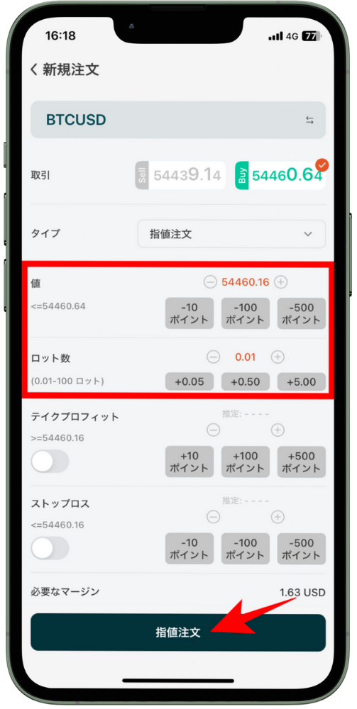 VantageTradingのアプリマニュアル｜注文・決済画面の操作方法
