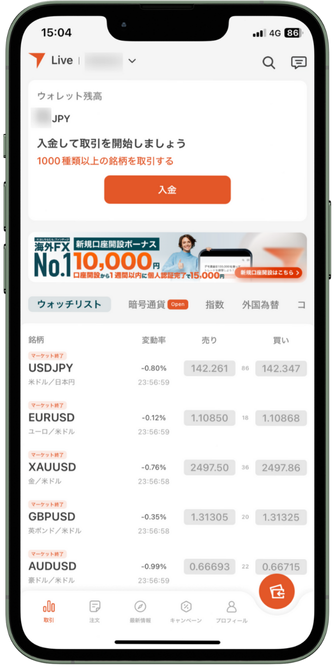 VantageTradingのアプリマニュアル｜ログイン手順