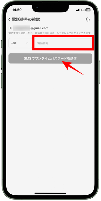 VantageTradingのアプリマニュアル｜ログイン手順