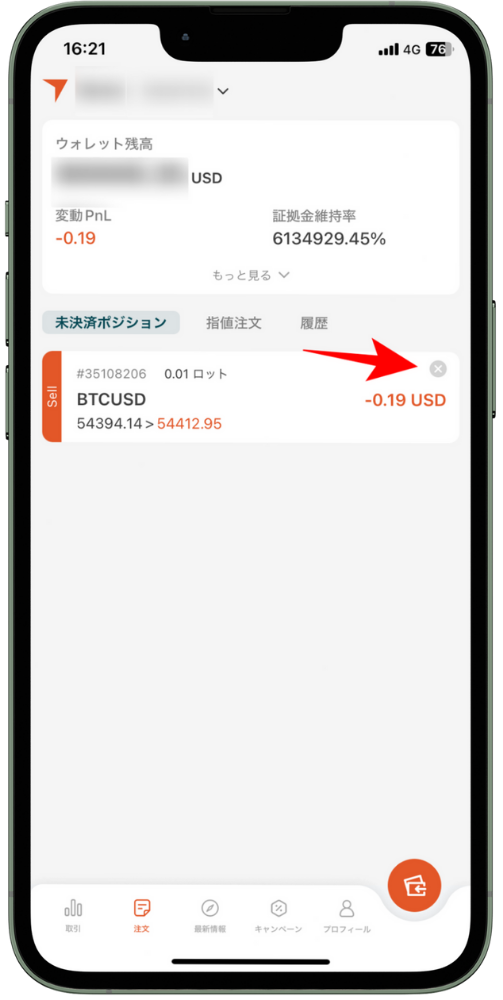 VantageTradingのアプリマニュアル｜注文・決済画面の操作方法