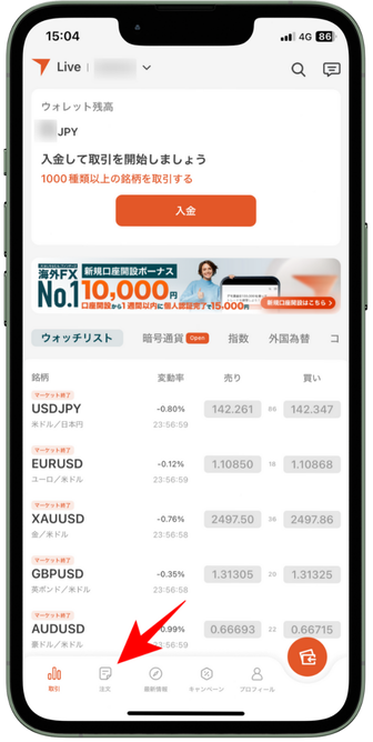 VantageTradingのアプリマニュアル｜基本メニューの操作方法