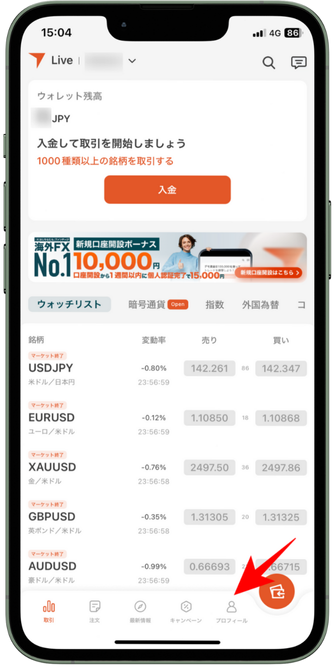 VantageTradingのアプリマニュアル｜基本メニューの操作方法