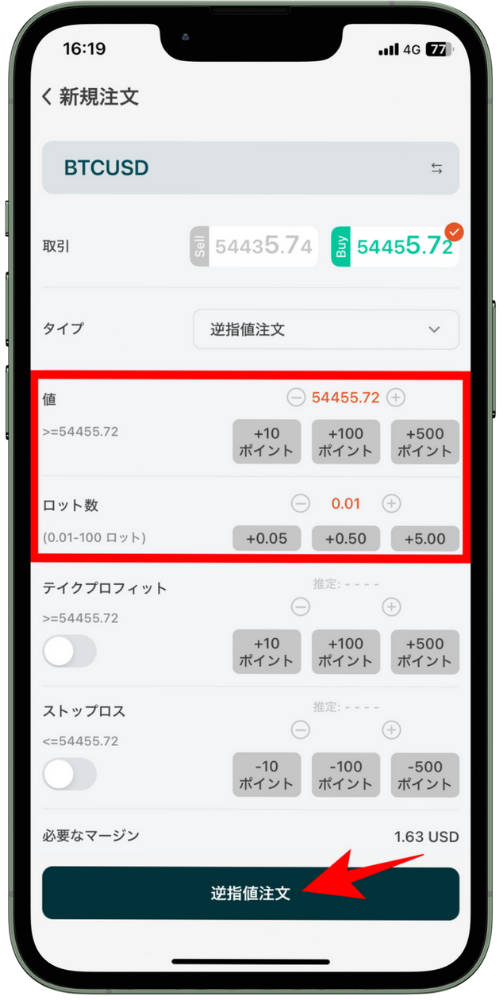 VantageTradingのアプリマニュアル｜注文・決済画面の操作方法